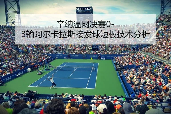 xin-na-wen-wang-jue-sai-shu-a-er-ka-la-si-jie-fa-qiu-duan-ban-ji-shu-fen-xi-3-124.jpg